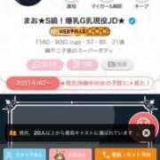 ヒメ日記 2026/08/04 13:27 投稿 まお★S級！爆乳G乳現役JD★ 渋谷S級素人清楚系デリヘル chloe