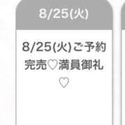 ヒメ日記 2026/08/25 21:24 投稿 まお★S級！爆乳G乳現役JD★ 渋谷S級素人清楚系デリヘル chloe