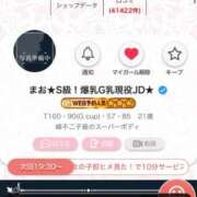 ヒメ日記 2026/09/21 18:00 投稿 まお★S級！爆乳G乳現役JD★ 渋谷S級素人清楚系デリヘル chloe
