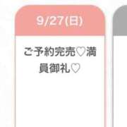 ヒメ日記 2026/09/27 21:34 投稿 まお★S級！爆乳G乳現役JD★ 渋谷S級素人清楚系デリヘル chloe