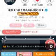 ヒメ日記 2026/10/11 16:25 投稿 まお★S級！爆乳G乳現役JD★ 渋谷S級素人清楚系デリヘル chloe