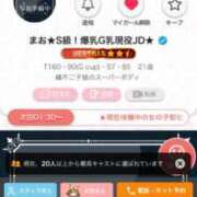 ヒメ日記 2026/10/14 20:50 投稿 まお★S級！爆乳G乳現役JD★ 渋谷S級素人清楚系デリヘル chloe