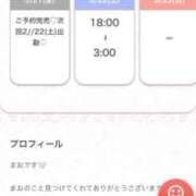 ヒメ日記 2025/03/21 22:28 投稿 まお★S級！爆乳G乳現役JD★ Chloe五反田本店　S級素人清楚系デリヘル