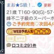 ヒメ日記 2025/04/03 21:21 投稿 まお★S級！爆乳G乳現役JD★ Chloe五反田本店　S級素人清楚系デリヘル