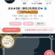 ヒメ日記 2025/04/14 12:58 投稿 まお★S級！爆乳G乳現役JD★ Chloe五反田本店　S級素人清楚系デリヘル