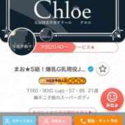 ヒメ日記 2025/04/19 18:26 投稿 まお★S級！爆乳G乳現役JD★ Chloe五反田本店　S級素人清楚系デリヘル