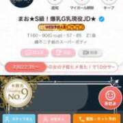 ヒメ日記 2025/04/27 21:29 投稿 まお★S級！爆乳G乳現役JD★ Chloe五反田本店　S級素人清楚系デリヘル