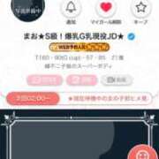 ヒメ日記 2025/05/06 23:02 投稿 まお★S級！爆乳G乳現役JD★ Chloe五反田本店　S級素人清楚系デリヘル