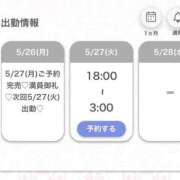ヒメ日記 2025/05/27 04:46 投稿 まお★S級！爆乳G乳現役JD★ Chloe五反田本店　S級素人清楚系デリヘル