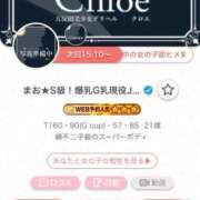ヒメ日記 2025/06/06 13:20 投稿 まお★S級！爆乳G乳現役JD★ Chloe五反田本店　S級素人清楚系デリヘル