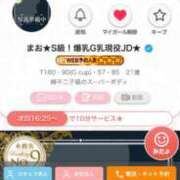 ヒメ日記 2025/06/16 13:41 投稿 まお★S級！爆乳G乳現役JD★ Chloe五反田本店　S級素人清楚系デリヘル
