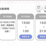 ヒメ日記 2025/06/19 07:12 投稿 まお★S級！爆乳G乳現役JD★ Chloe五反田本店　S級素人清楚系デリヘル