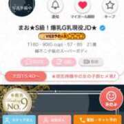 ヒメ日記 2025/06/19 14:58 投稿 まお★S級！爆乳G乳現役JD★ Chloe五反田本店　S級素人清楚系デリヘル