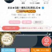 ヒメ日記 2025/06/25 23:48 投稿 まお★S級！爆乳G乳現役JD★ Chloe五反田本店　S級素人清楚系デリヘル