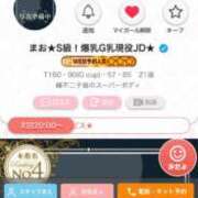 ヒメ日記 2025/06/29 13:30 投稿 まお★S級！爆乳G乳現役JD★ Chloe五反田本店　S級素人清楚系デリヘル