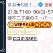 ヒメ日記 2025/07/01 18:22 投稿 まお★S級！爆乳G乳現役JD★ Chloe五反田本店　S級素人清楚系デリヘル
