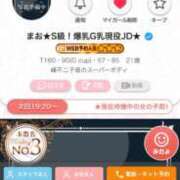 ヒメ日記 2025/07/02 17:16 投稿 まお★S級！爆乳G乳現役JD★ Chloe五反田本店　S級素人清楚系デリヘル