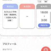 ヒメ日記 2025/08/03 01:25 投稿 まお★S級！爆乳G乳現役JD★ Chloe五反田本店　S級素人清楚系デリヘル