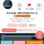 ヒメ日記 2025/08/03 20:33 投稿 まお★S級！爆乳G乳現役JD★ Chloe五反田本店　S級素人清楚系デリヘル