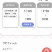 ヒメ日記 2025/08/12 20:38 投稿 まお★S級！爆乳G乳現役JD★ Chloe五反田本店　S級素人清楚系デリヘル