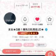 ヒメ日記 2025/08/14 09:02 投稿 まお★S級！爆乳G乳現役JD★ Chloe五反田本店　S級素人清楚系デリヘル