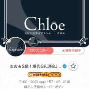ヒメ日記 2025/09/28 21:35 投稿 まお★S級！爆乳G乳現役JD★ Chloe五反田本店　S級素人清楚系デリヘル