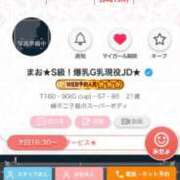 ヒメ日記 2025/11/27 14:54 投稿 まお★S級！爆乳G乳現役JD★ Chloe五反田本店　S級素人清楚系デリヘル