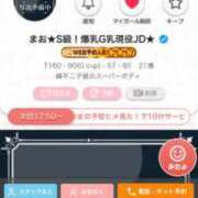 ヒメ日記 2025/11/30 16:05 投稿 まお★S級！爆乳G乳現役JD★ Chloe五反田本店　S級素人清楚系デリヘル