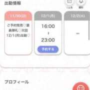 ヒメ日記 2025/12/01 01:33 投稿 まお★S級！爆乳G乳現役JD★ Chloe五反田本店　S級素人清楚系デリヘル