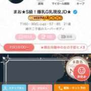 ヒメ日記 2025/12/02 17:28 投稿 まお★S級！爆乳G乳現役JD★ Chloe五反田本店　S級素人清楚系デリヘル