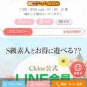 ヒメ日記 2026/02/07 13:31 投稿 まお★S級！爆乳G乳現役JD★ Chloe五反田本店　S級素人清楚系デリヘル