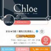 まお★S級！爆乳G乳現役JD★ 次回ご案内💖 Chloe五反田本店　S級素人清楚系デリヘル