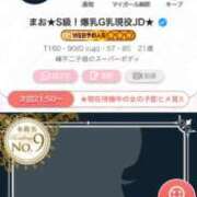 ヒメ日記 2026/03/28 12:29 投稿 まお★S級！爆乳G乳現役JD★ Chloe五反田本店　S級素人清楚系デリヘル