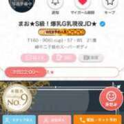 ヒメ日記 2026/04/09 19:39 投稿 まお★S級！爆乳G乳現役JD★ Chloe五反田本店　S級素人清楚系デリヘル