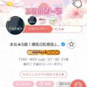 ヒメ日記 2026/04/12 14:16 投稿 まお★S級！爆乳G乳現役JD★ Chloe五反田本店　S級素人清楚系デリヘル