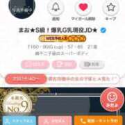 ヒメ日記 2026/04/12 15:35 投稿 まお★S級！爆乳G乳現役JD★ Chloe五反田本店　S級素人清楚系デリヘル