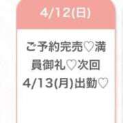 ヒメ日記 2026/04/12 18:14 投稿 まお★S級！爆乳G乳現役JD★ Chloe五反田本店　S級素人清楚系デリヘル