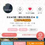 ヒメ日記 2026/04/18 11:36 投稿 まお★S級！爆乳G乳現役JD★ Chloe五反田本店　S級素人清楚系デリヘル