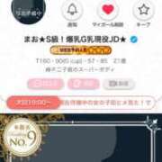 ヒメ日記 2026/04/18 12:35 投稿 まお★S級！爆乳G乳現役JD★ Chloe五反田本店　S級素人清楚系デリヘル