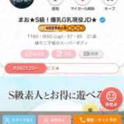 ヒメ日記 2026/04/21 01:27 投稿 まお★S級！爆乳G乳現役JD★ Chloe五反田本店　S級素人清楚系デリヘル