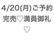 ヒメ日記 2026/04/21 04:03 投稿 まお★S級！爆乳G乳現役JD★ Chloe五反田本店　S級素人清楚系デリヘル