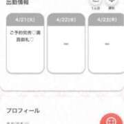 ヒメ日記 2026/04/21 17:30 投稿 まお★S級！爆乳G乳現役JD★ Chloe五反田本店　S級素人清楚系デリヘル