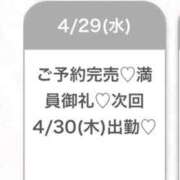 ヒメ日記 2026/04/29 22:27 投稿 まお★S級！爆乳G乳現役JD★ Chloe五反田本店　S級素人清楚系デリヘル