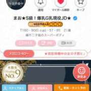 ヒメ日記 2026/04/30 22:33 投稿 まお★S級！爆乳G乳現役JD★ Chloe五反田本店　S級素人清楚系デリヘル