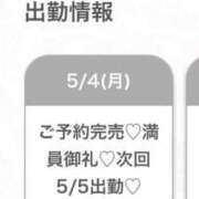 ヒメ日記 2026/05/05 02:25 投稿 まお★S級！爆乳G乳現役JD★ Chloe五反田本店　S級素人清楚系デリヘル