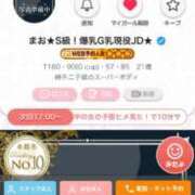 ヒメ日記 2026/05/05 14:20 投稿 まお★S級！爆乳G乳現役JD★ Chloe五反田本店　S級素人清楚系デリヘル