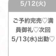 ヒメ日記 2026/05/12 21:15 投稿 まお★S級！爆乳G乳現役JD★ Chloe五反田本店　S級素人清楚系デリヘル