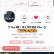 ヒメ日記 2026/05/13 14:42 投稿 まお★S級！爆乳G乳現役JD★ Chloe五反田本店　S級素人清楚系デリヘル