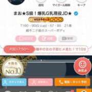 ヒメ日記 2026/05/13 16:41 投稿 まお★S級！爆乳G乳現役JD★ Chloe五反田本店　S級素人清楚系デリヘル