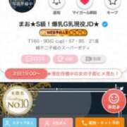 ヒメ日記 2026/05/14 14:57 投稿 まお★S級！爆乳G乳現役JD★ Chloe五反田本店　S級素人清楚系デリヘル